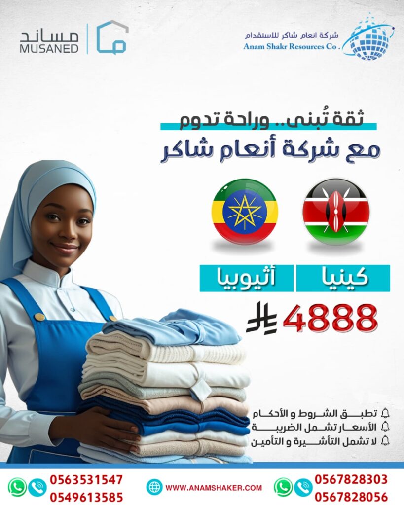 بروشور اثيوبيا