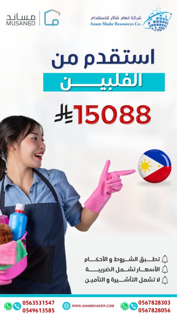 بروشور الفلبين